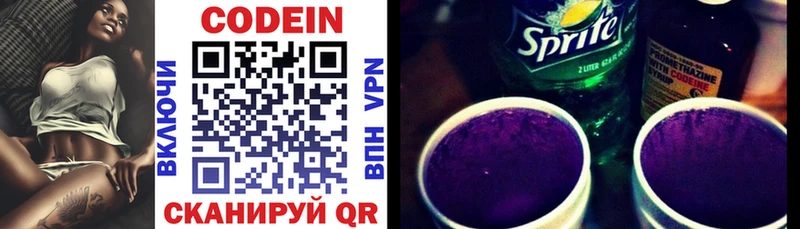 Кодеиновый сироп Lean напиток Lean (лин)  Юрьев-Польский 