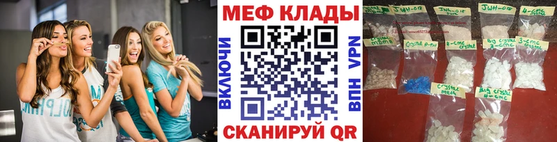 это состав  Юрьев-Польский  МЯУ-МЯУ кристаллы  где продают  