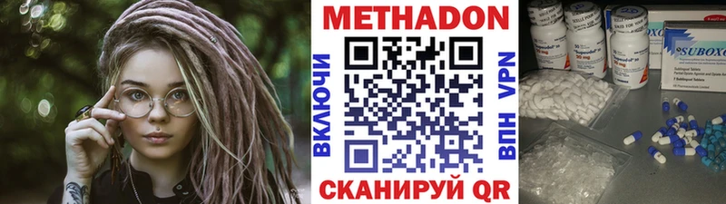 МЕТАДОН кристалл  Юрьев-Польский 